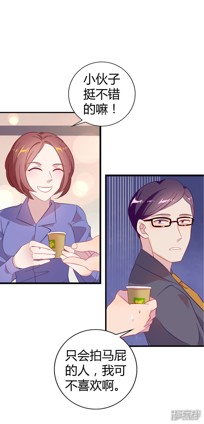 《一分钟读懂一部漫画》第6话 第7页