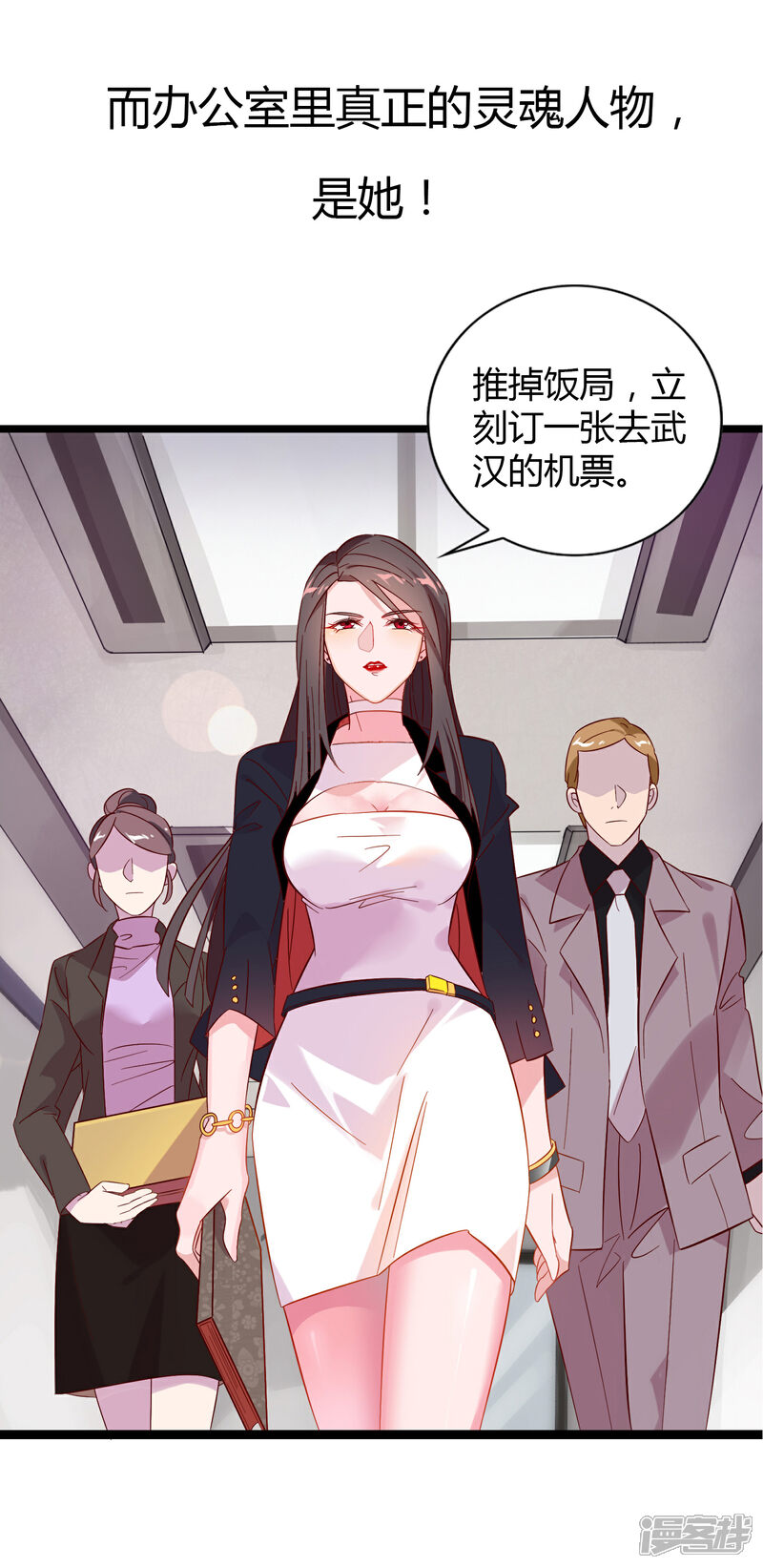 《一分钟读懂一部漫画》第6话 第8页