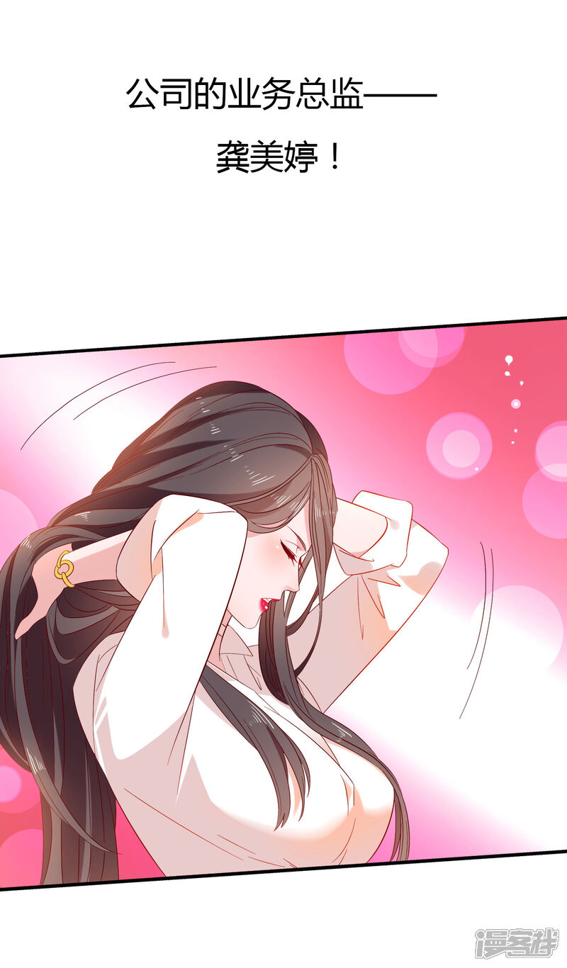 《一分钟读懂一部漫画》第6话 第9页