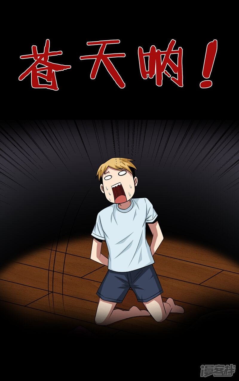《一分钟读懂一部漫画》第7话 第10页
