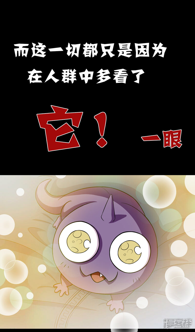 《一分钟读懂一部漫画》第7话 第11页