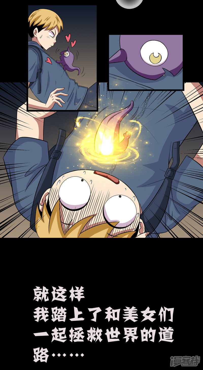 《一分钟读懂一部漫画》第7话 第12页