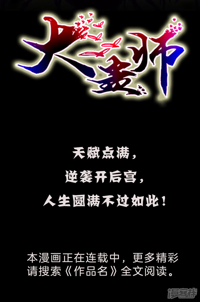 《一分钟读懂一部漫画》第7话 第13页