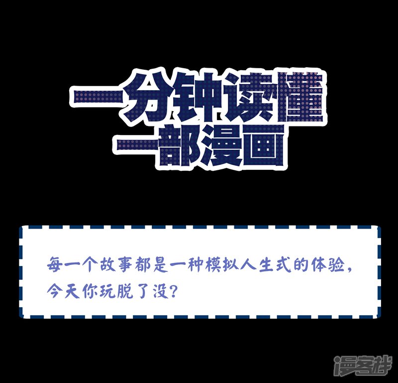 《一分钟读懂一部漫画》第7话 第1页