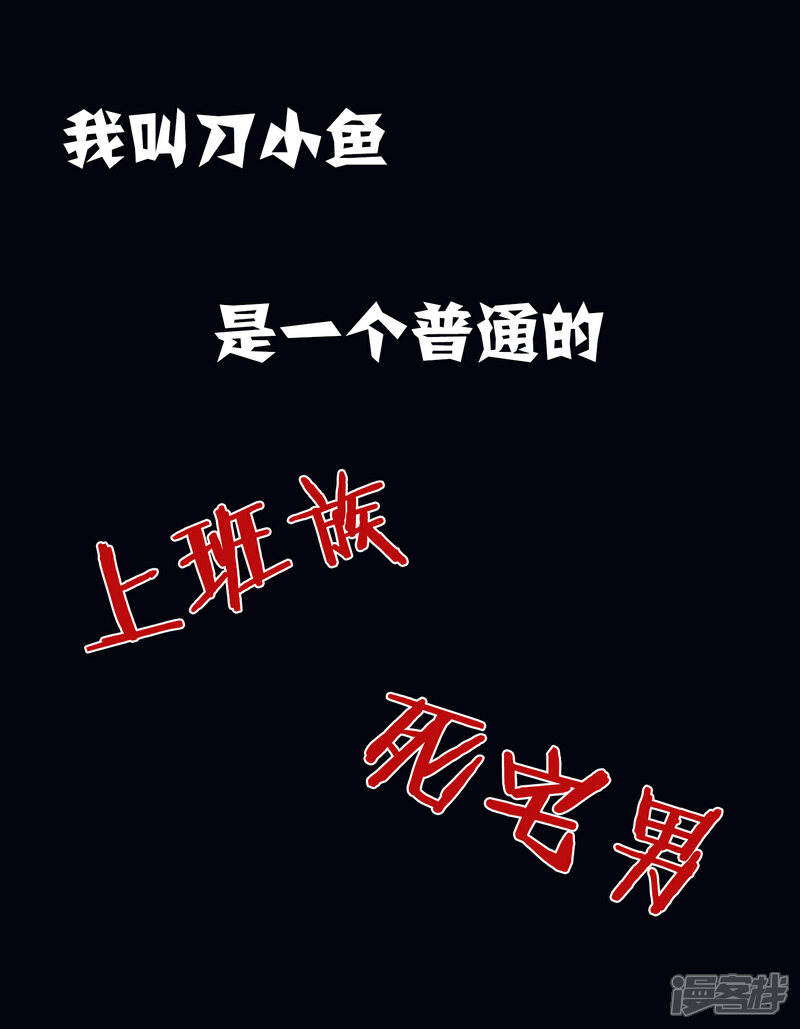 《一分钟读懂一部漫画》第7话 第3页
