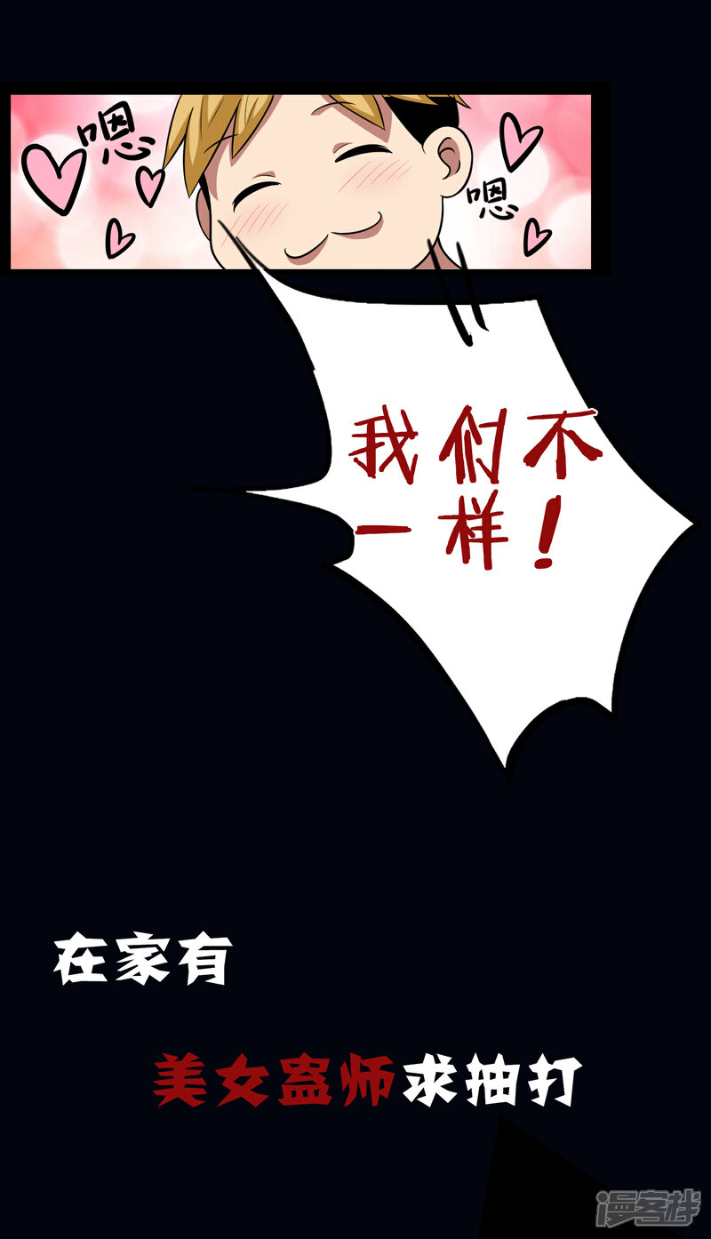 《一分钟读懂一部漫画》第7话 第4页