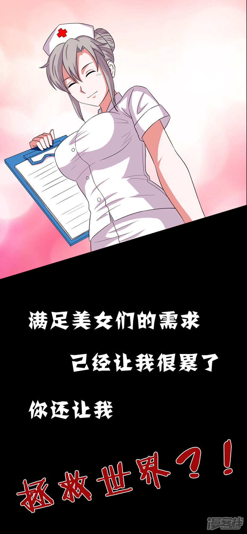 《一分钟读懂一部漫画》第7话 第6页