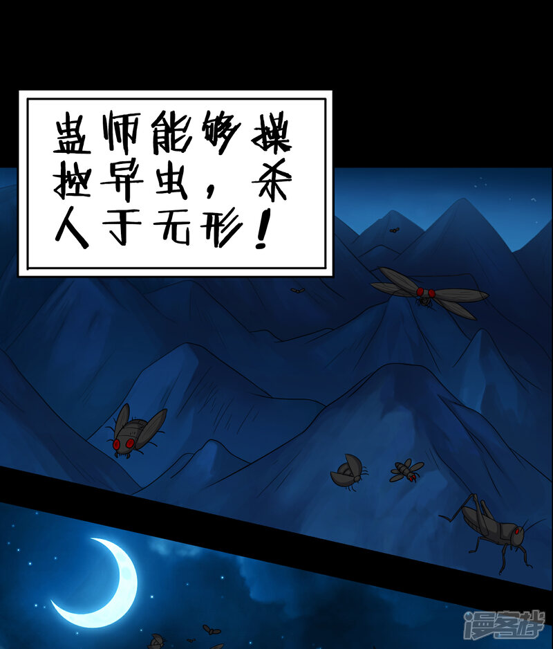 《一分钟读懂一部漫画》第7话 第7页