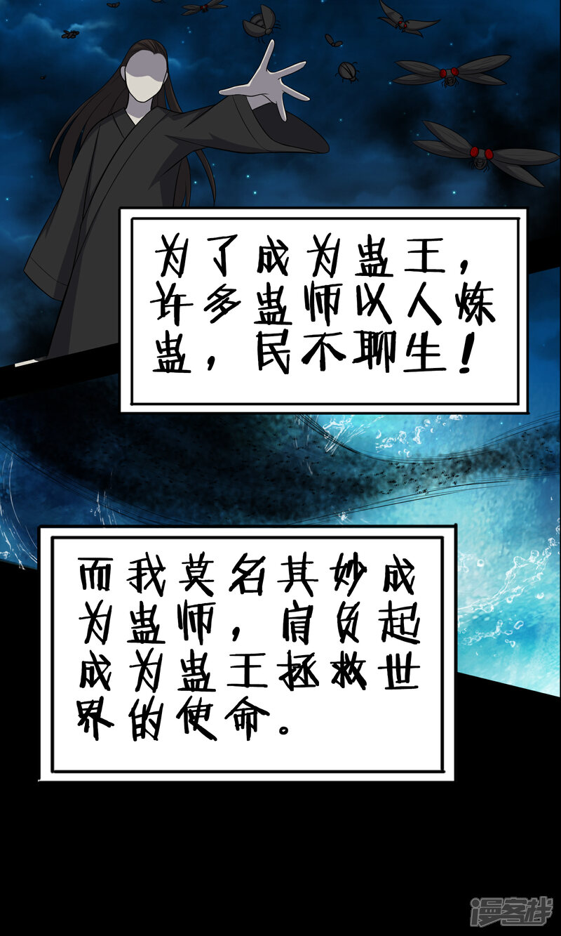 《一分钟读懂一部漫画》第7话 第8页