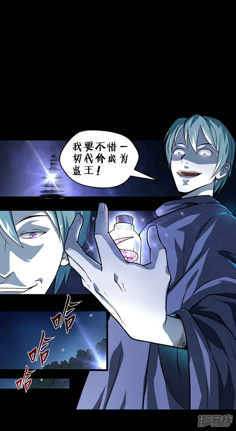 《一分钟读懂一部漫画》第7话 第9页