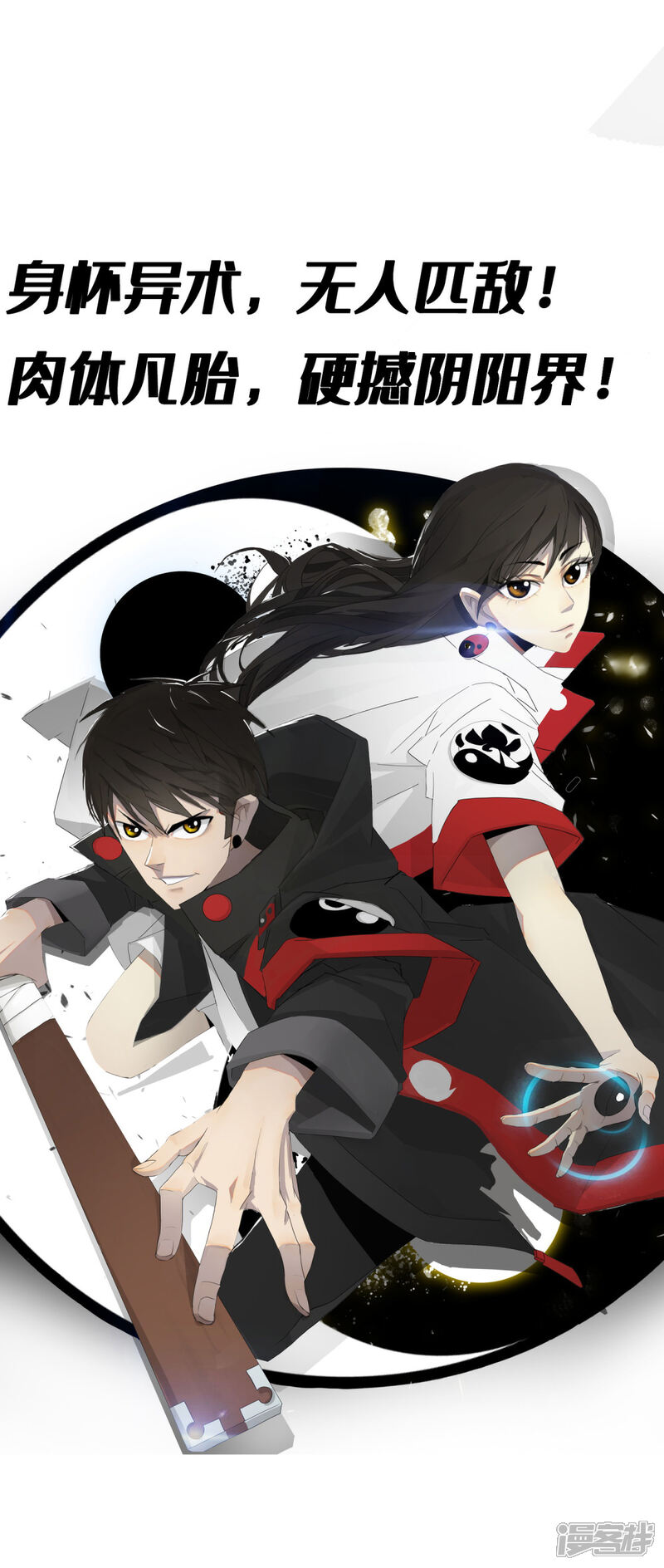 《一分钟读懂一部漫画》第9话 第12页