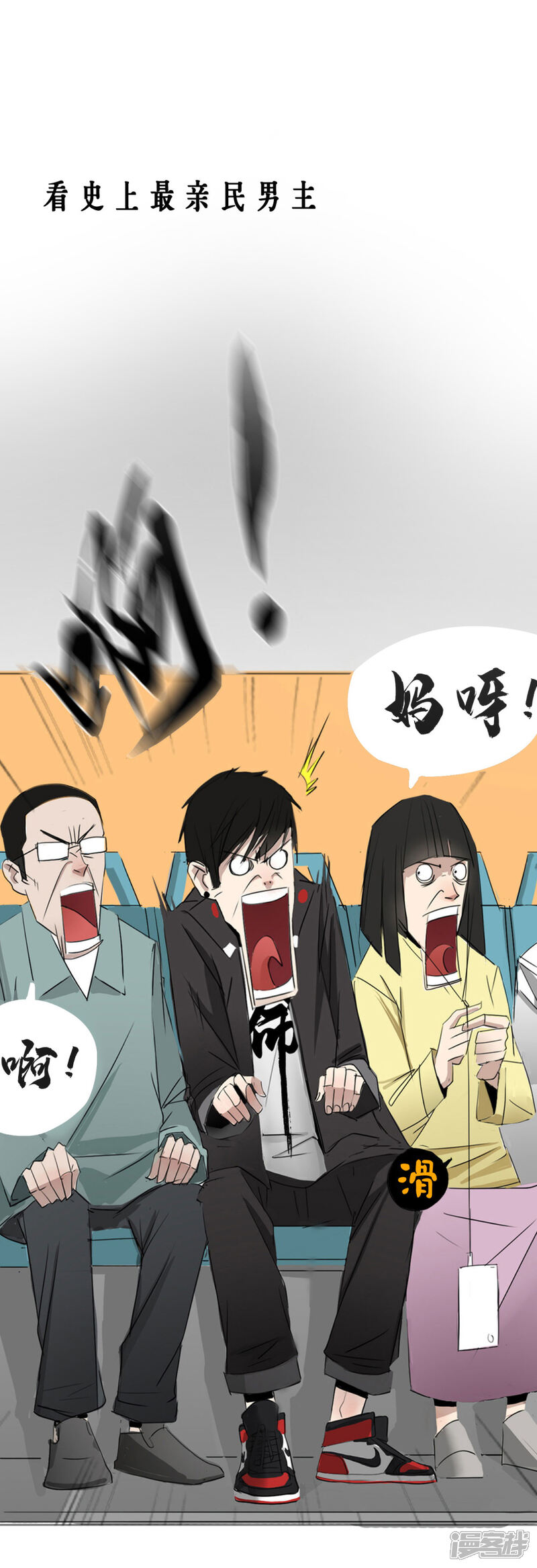 《一分钟读懂一部漫画》第9话 第13页