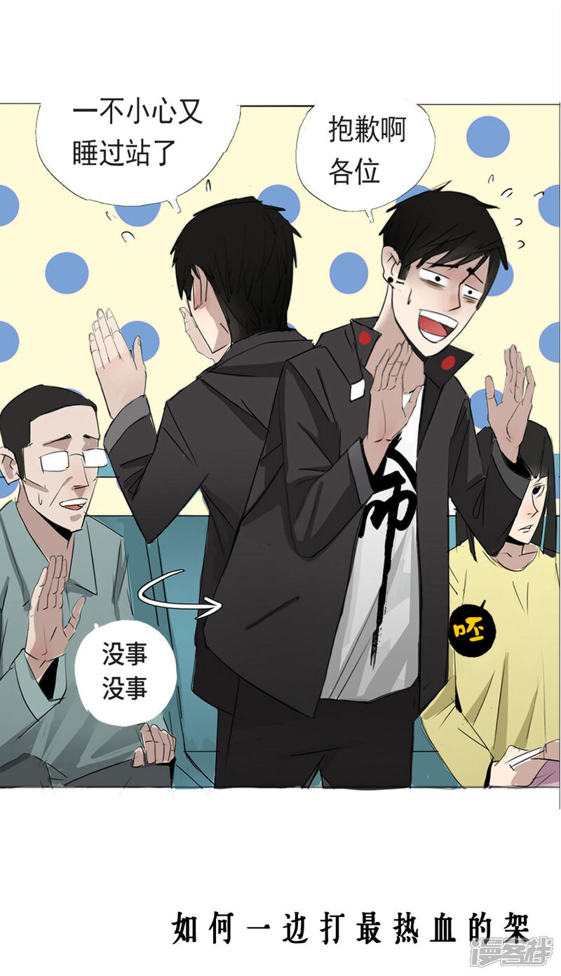 《一分钟读懂一部漫画》第9话 第14页