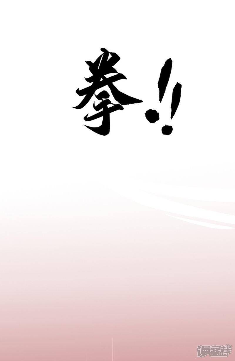 《一分钟读懂一部漫画》第9话 第16页
