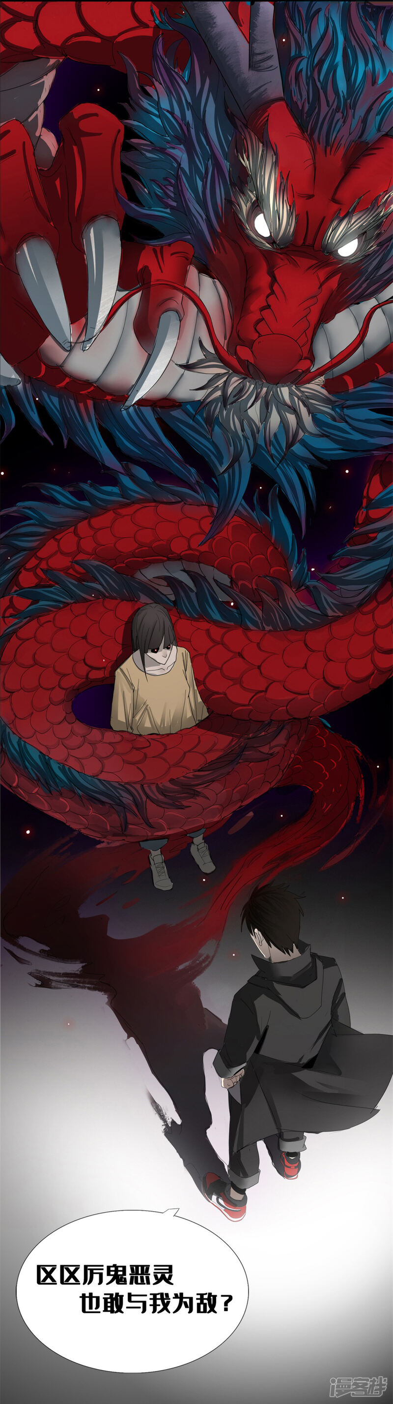 《一分钟读懂一部漫画》第9话 第4页
