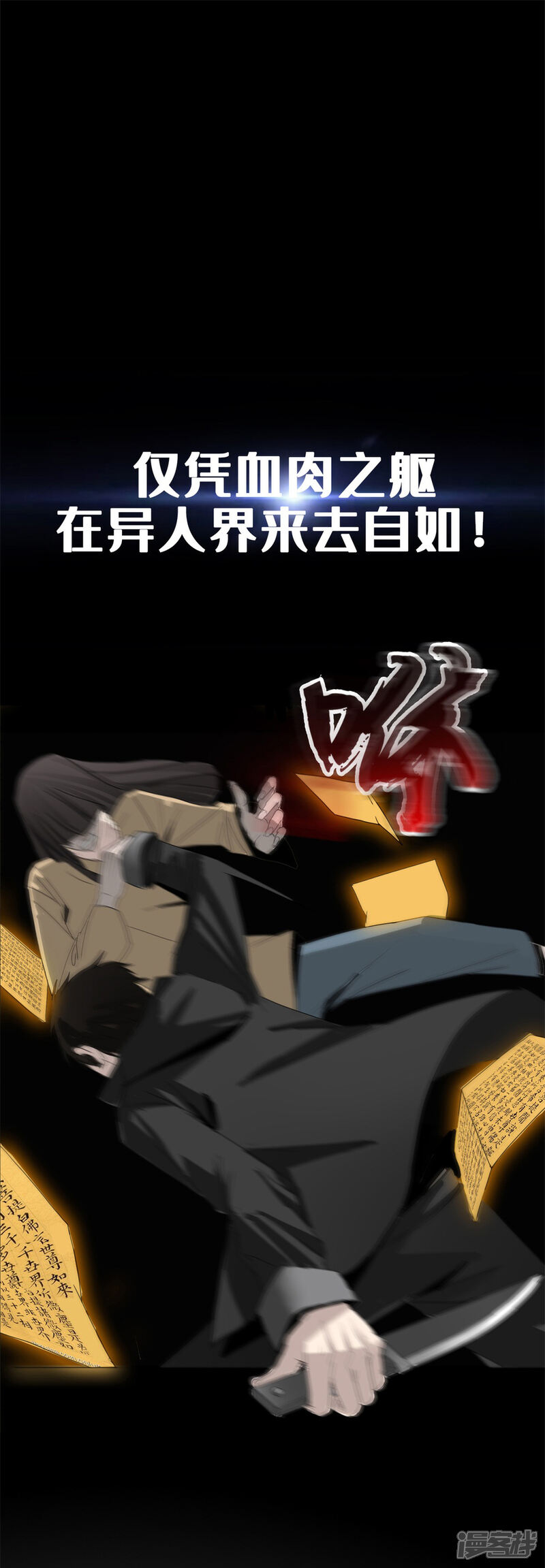 《一分钟读懂一部漫画》第9话 第6页