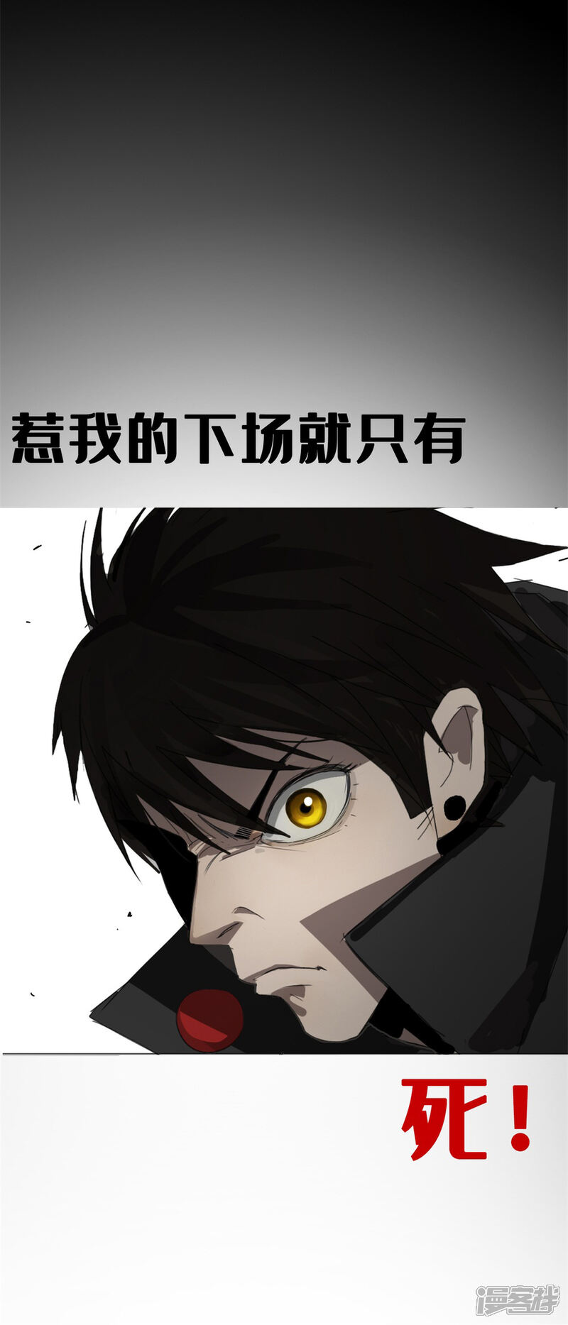 《一分钟读懂一部漫画》第9话 第7页