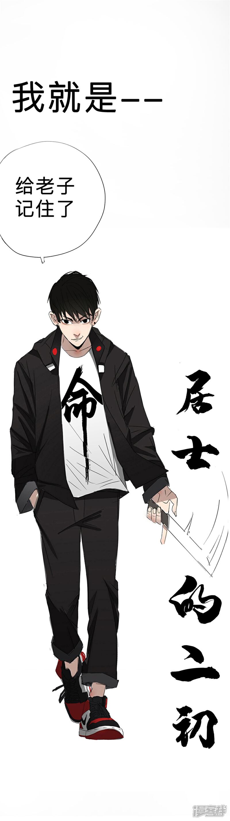 《一分钟读懂一部漫画》第9话 第8页