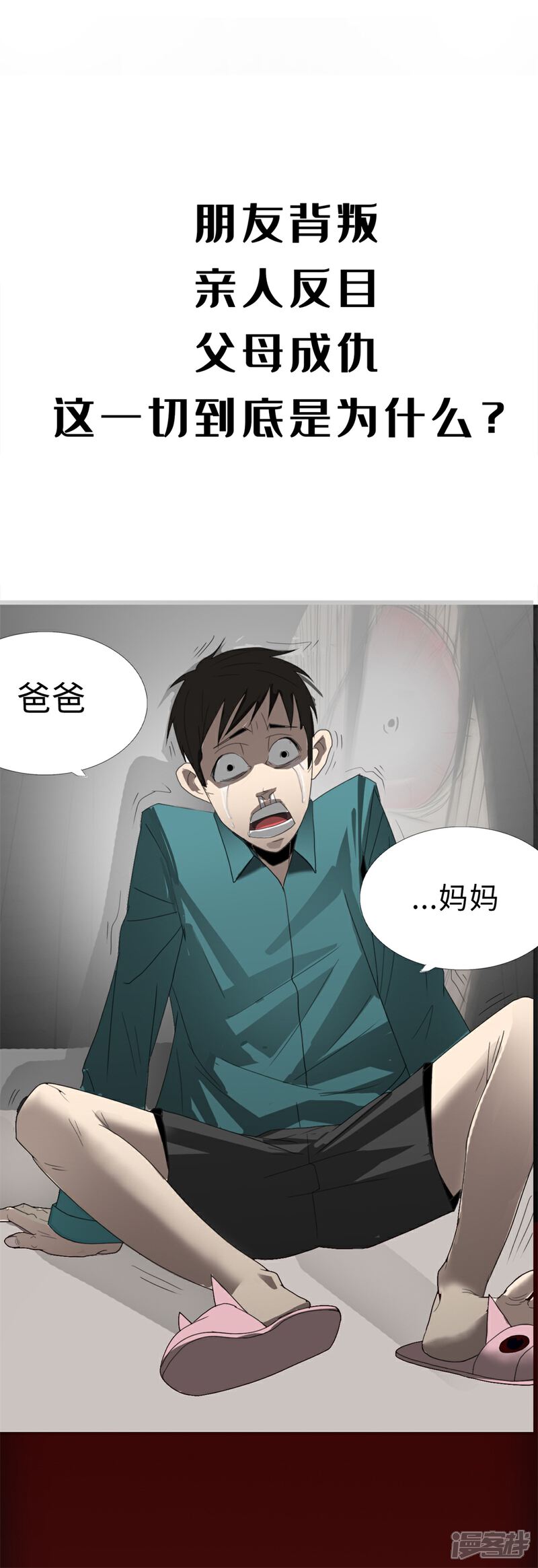 《一分钟读懂一部漫画》第9话 第9页