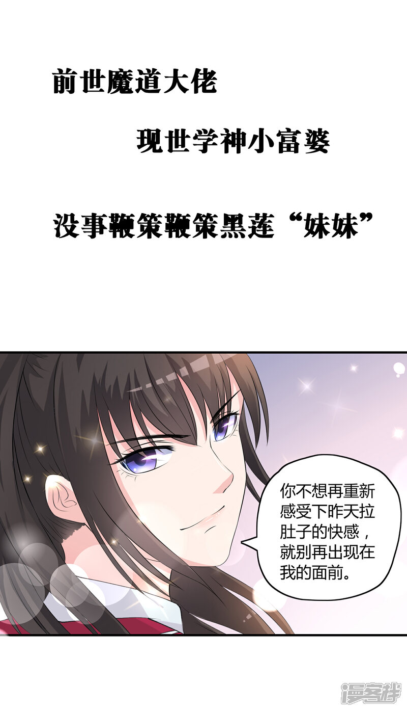 《一分钟读懂一部漫画》第8话 第10页