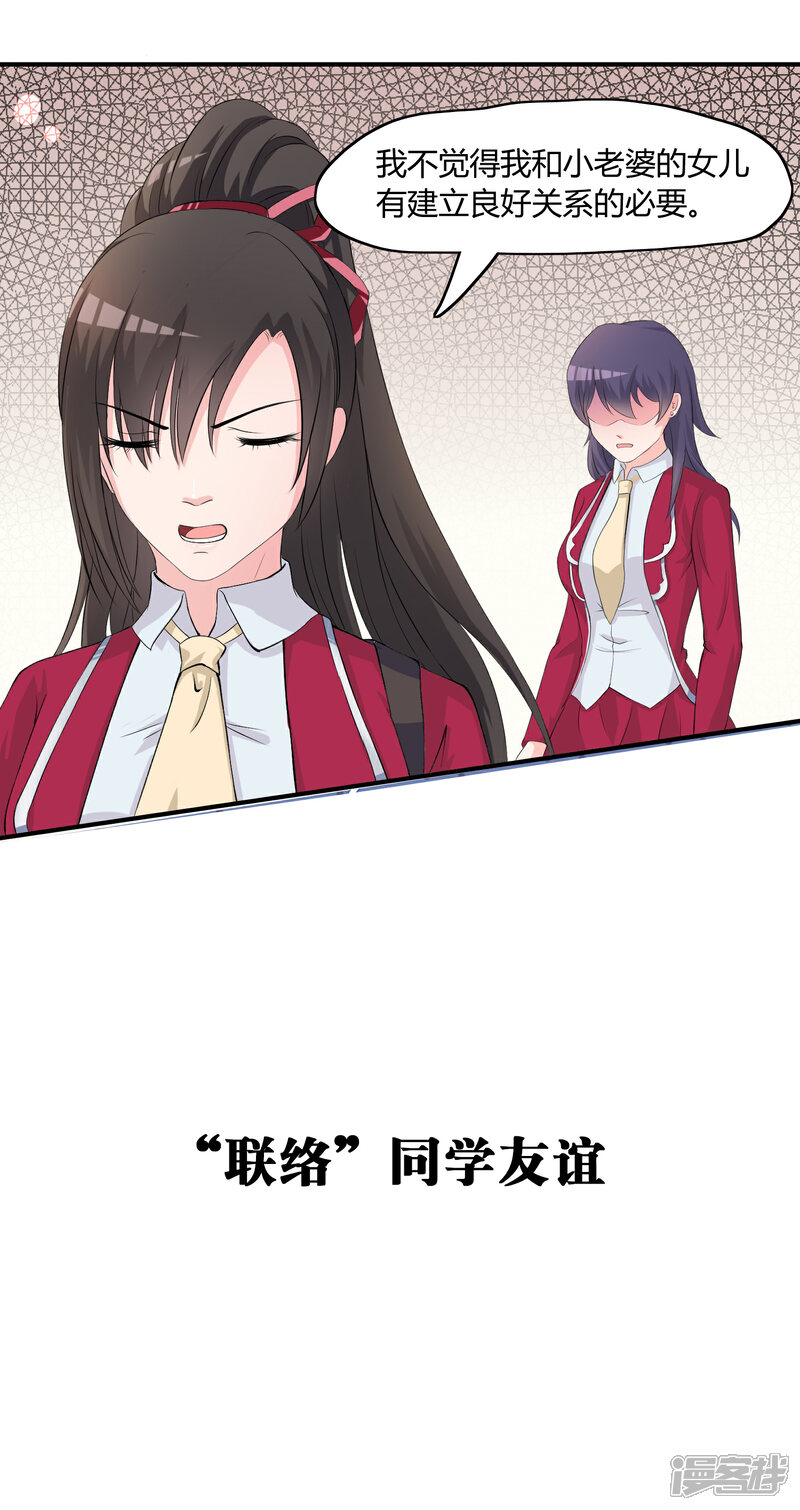 《一分钟读懂一部漫画》第8话 第11页