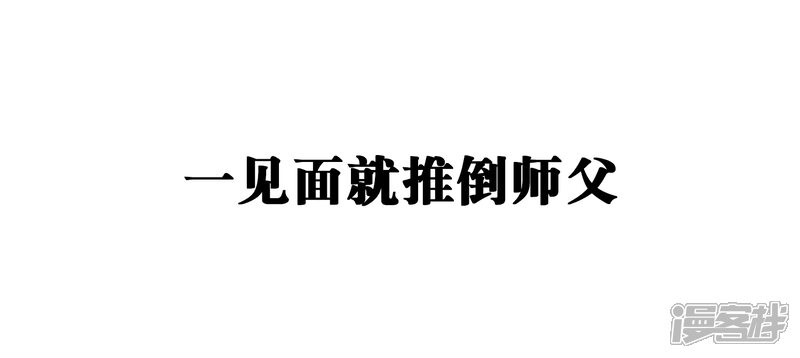 《一分钟读懂一部漫画》第8话 第14页