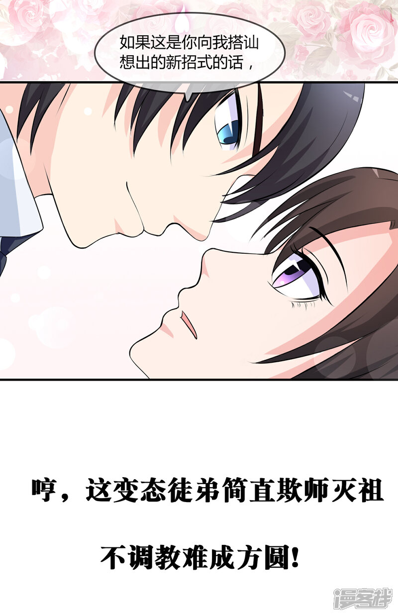 《一分钟读懂一部漫画》第8话 第16页