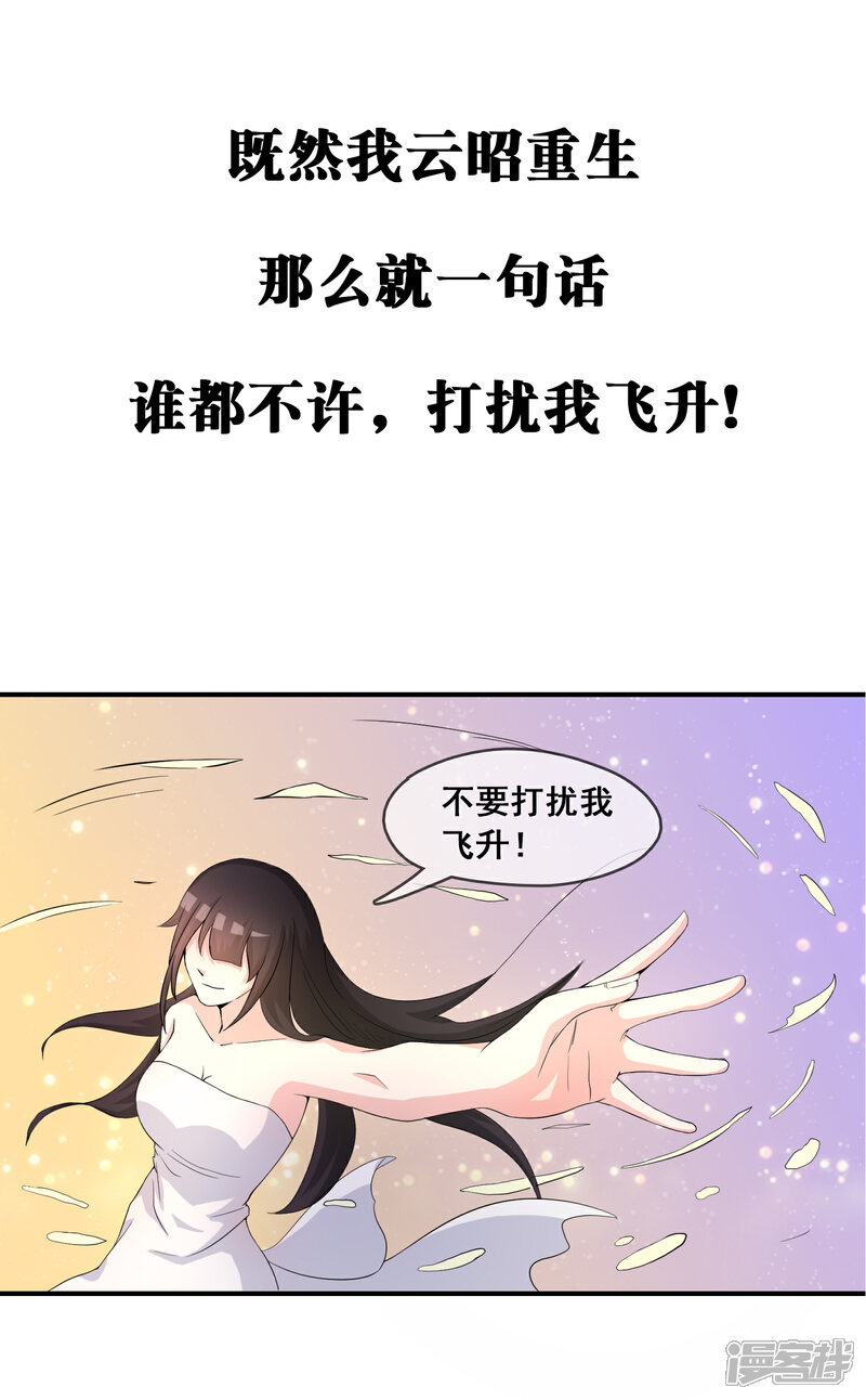 《一分钟读懂一部漫画》第8话 第19页