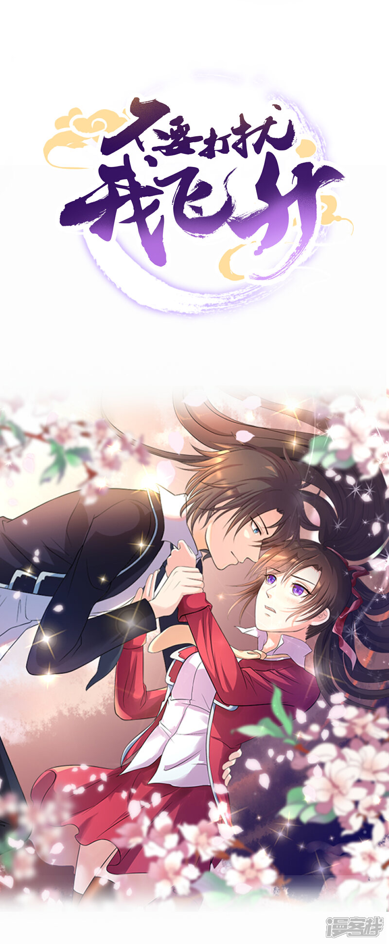 《一分钟读懂一部漫画》第8话 第20页