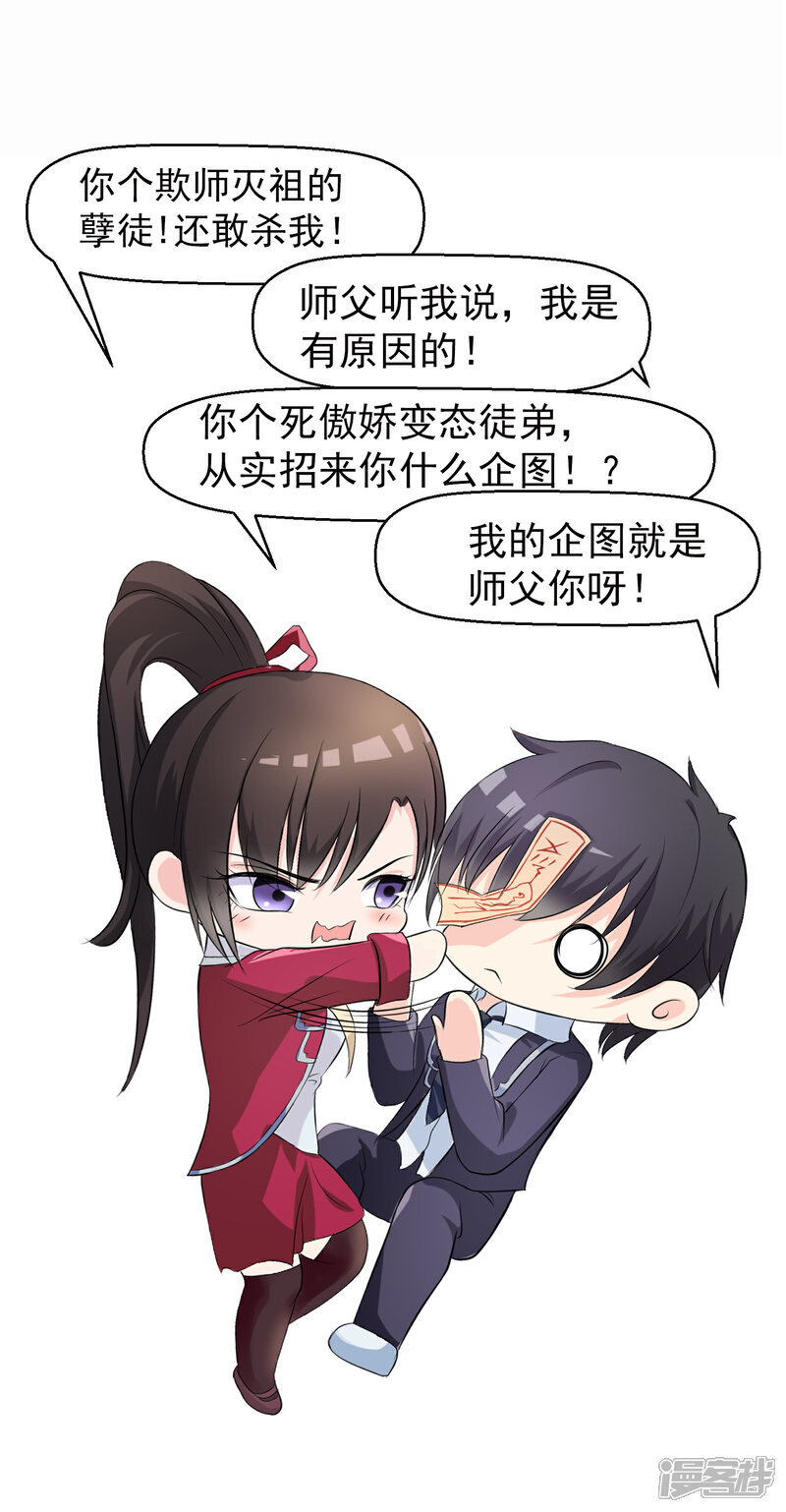 《一分钟读懂一部漫画》第8话 第21页