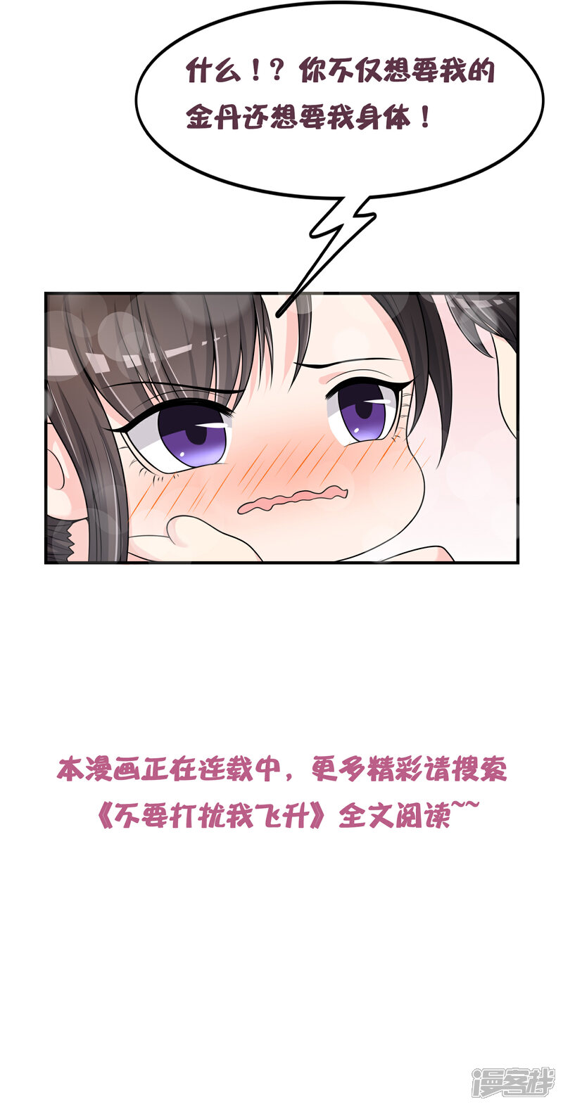《一分钟读懂一部漫画》第8话 第22页