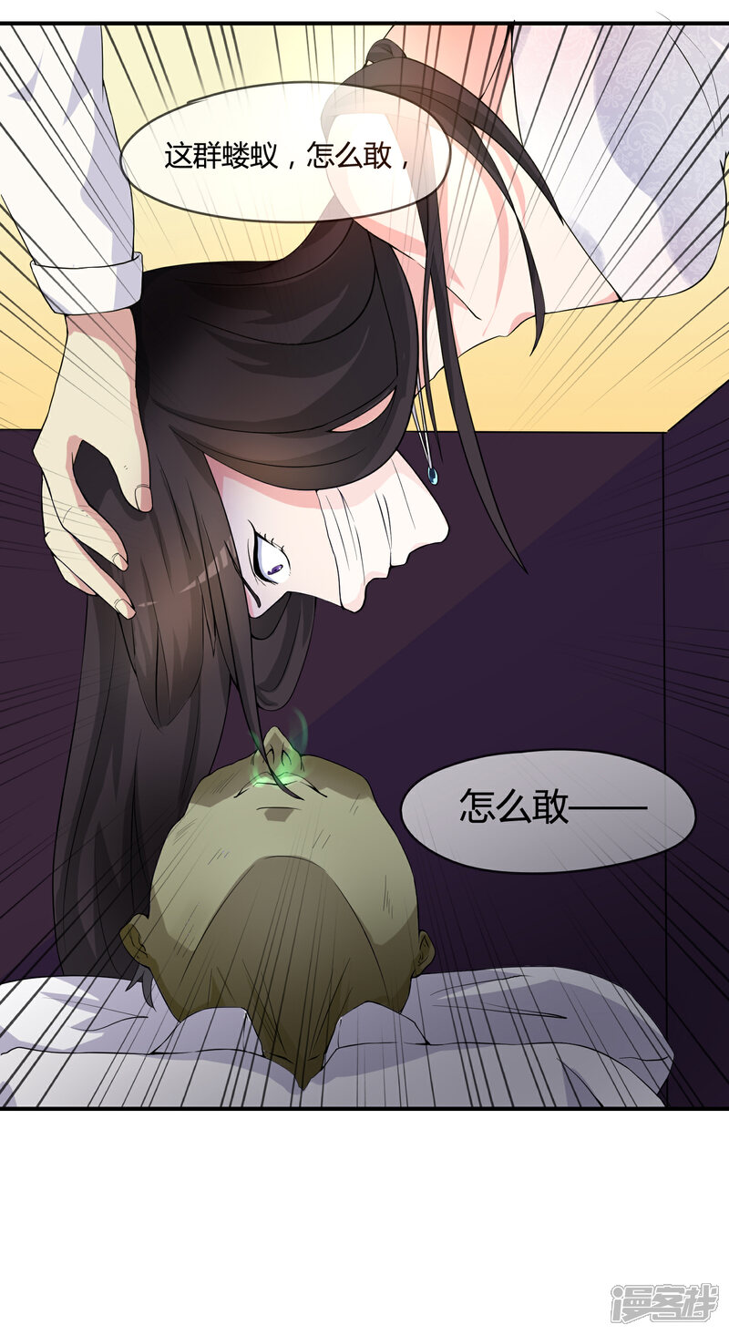 《一分钟读懂一部漫画》第8话 第8页