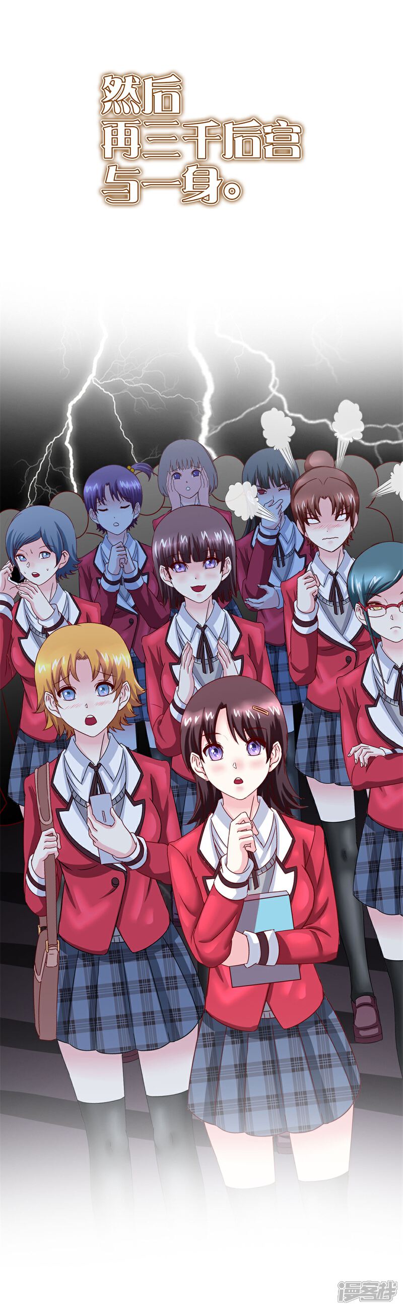 《一分钟读懂一部漫画》第11话 第10页