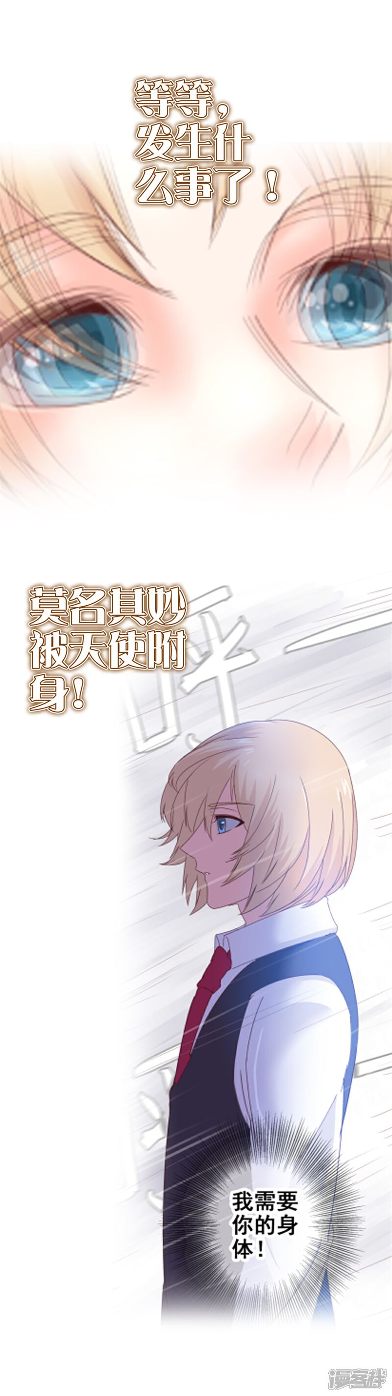 《一分钟读懂一部漫画》第11话 第11页