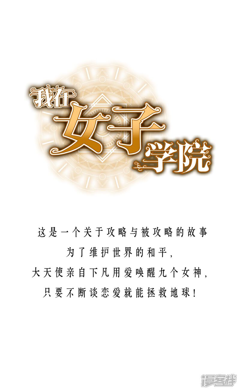 《一分钟读懂一部漫画》第11话 第1页