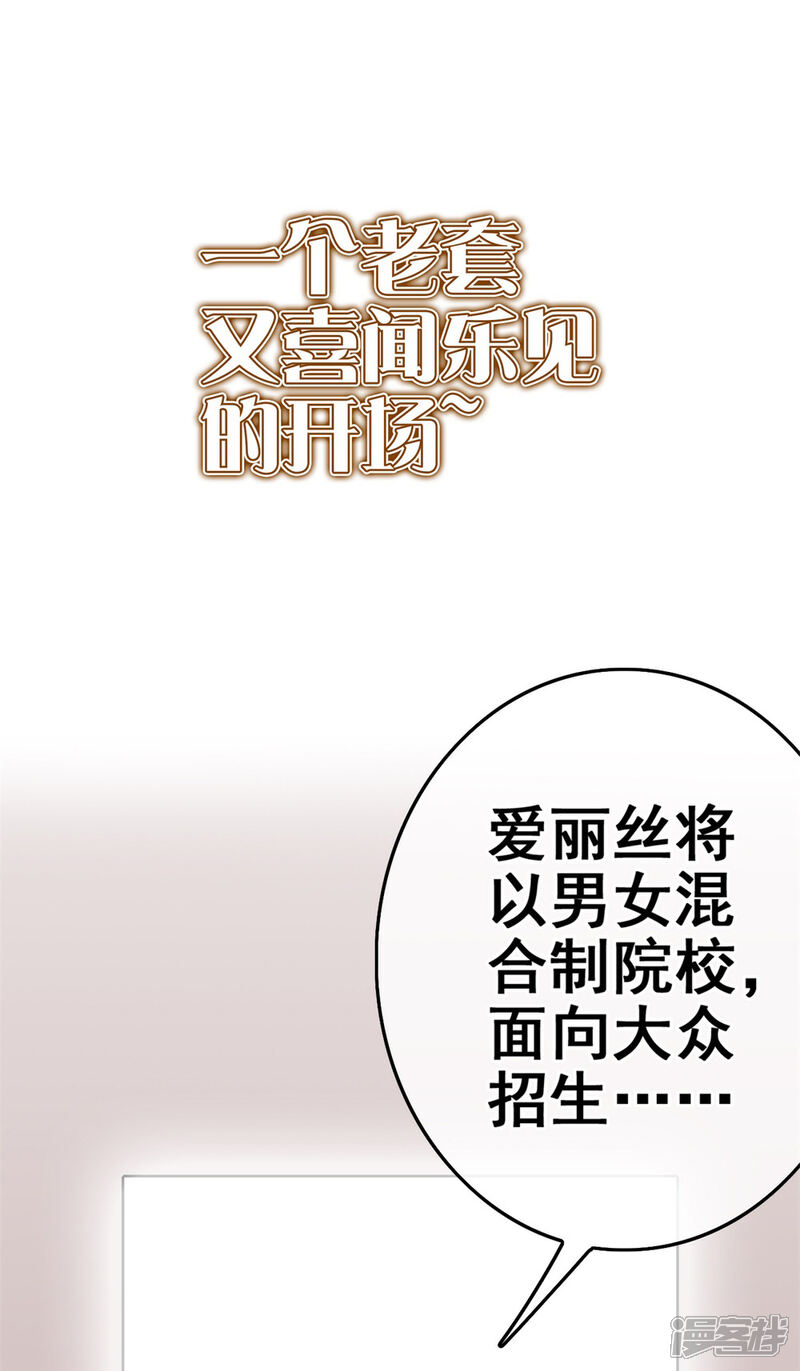 《一分钟读懂一部漫画》第11话 第2页
