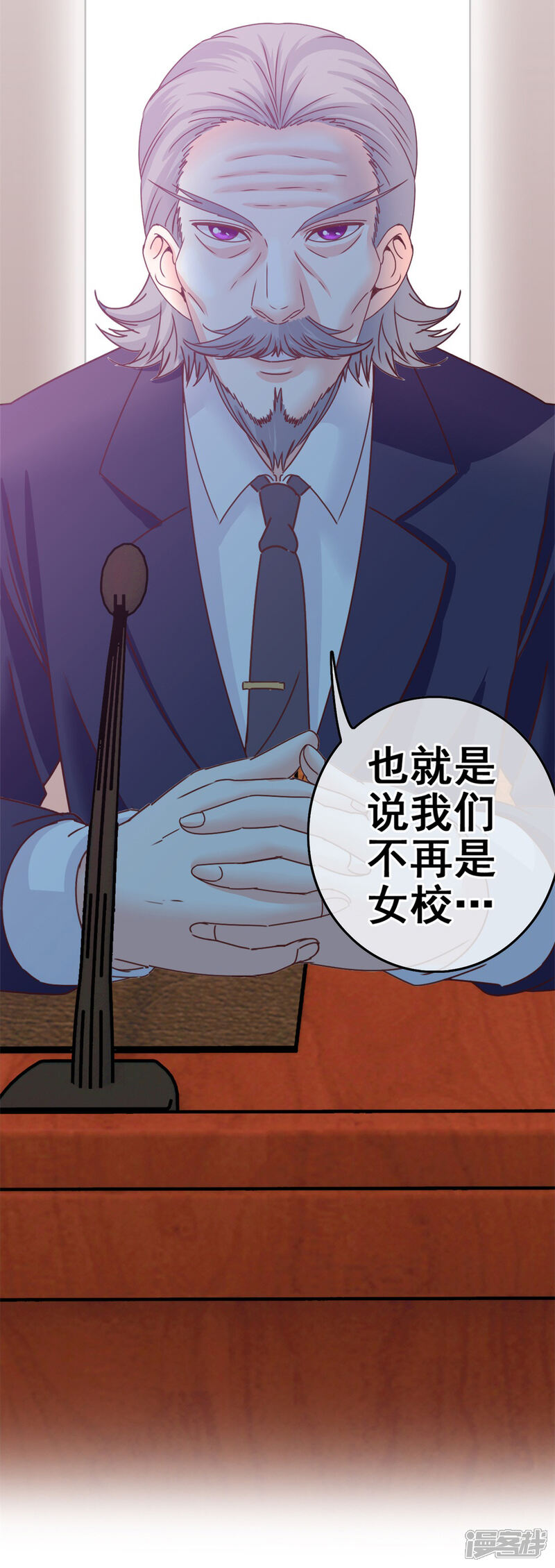 《一分钟读懂一部漫画》第11话 第3页