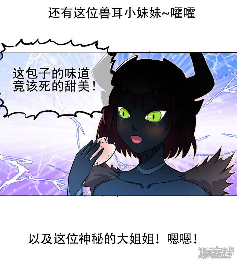 《一分钟读懂一部漫画》第10话 第10页
