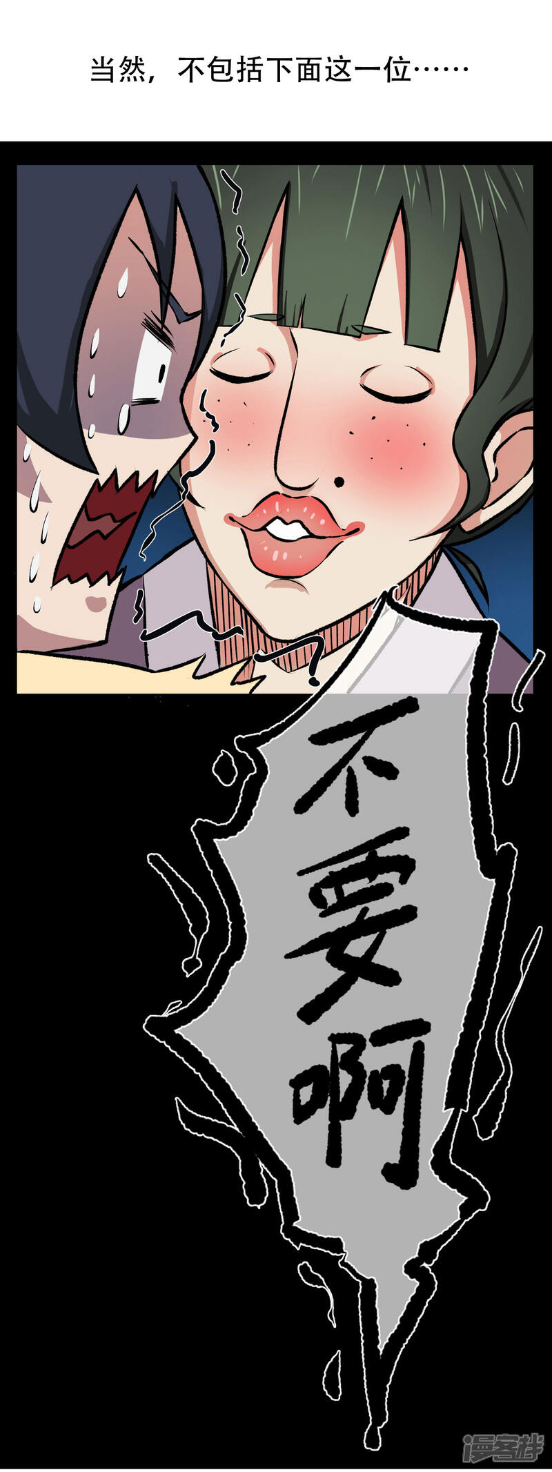 《一分钟读懂一部漫画》第10话 第11页