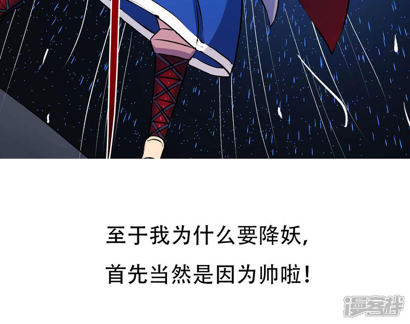 《一分钟读懂一部漫画》第10话 第6页