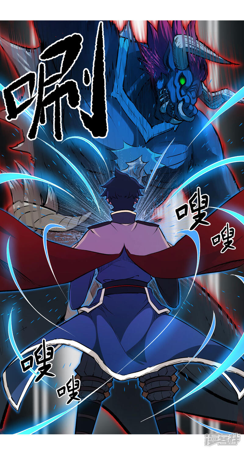 《一分钟读懂一部漫画》第10话 第7页