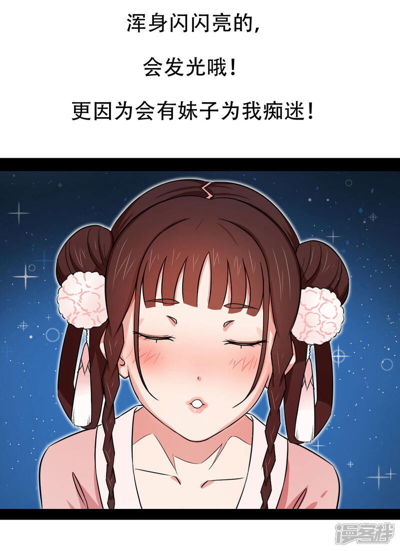 《一分钟读懂一部漫画》第10话 第8页