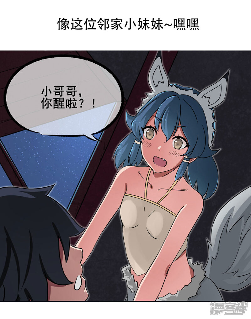 《一分钟读懂一部漫画》第10话 第9页