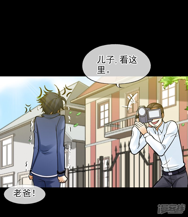 《一分钟读懂一部漫画》第12话 第10页
