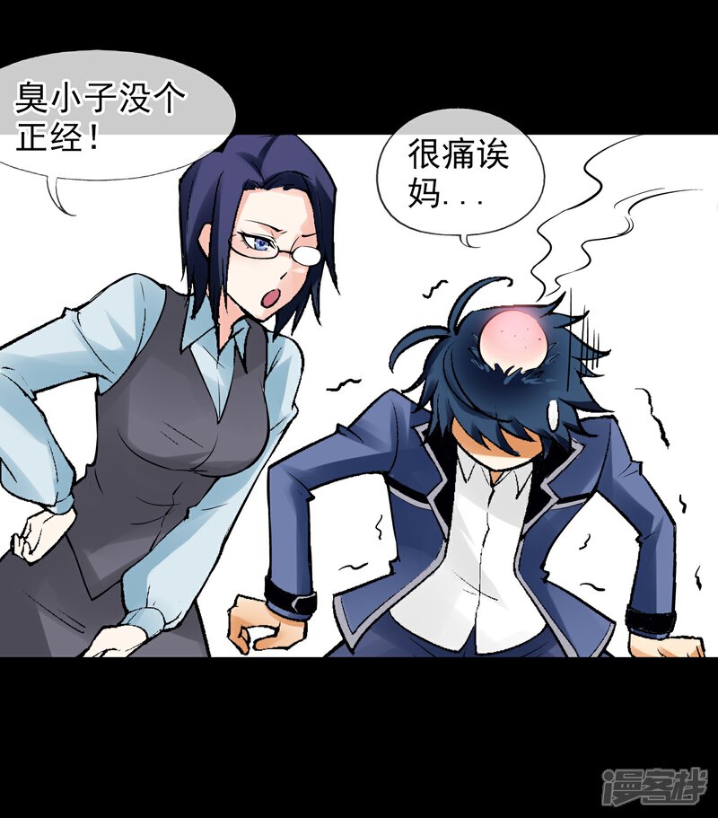 《一分钟读懂一部漫画》第12话 第11页