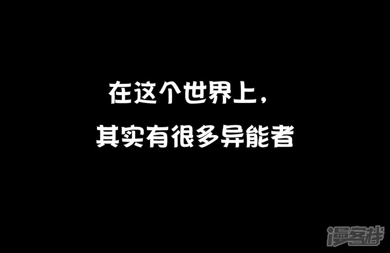 《一分钟读懂一部漫画》第12话 第15页
