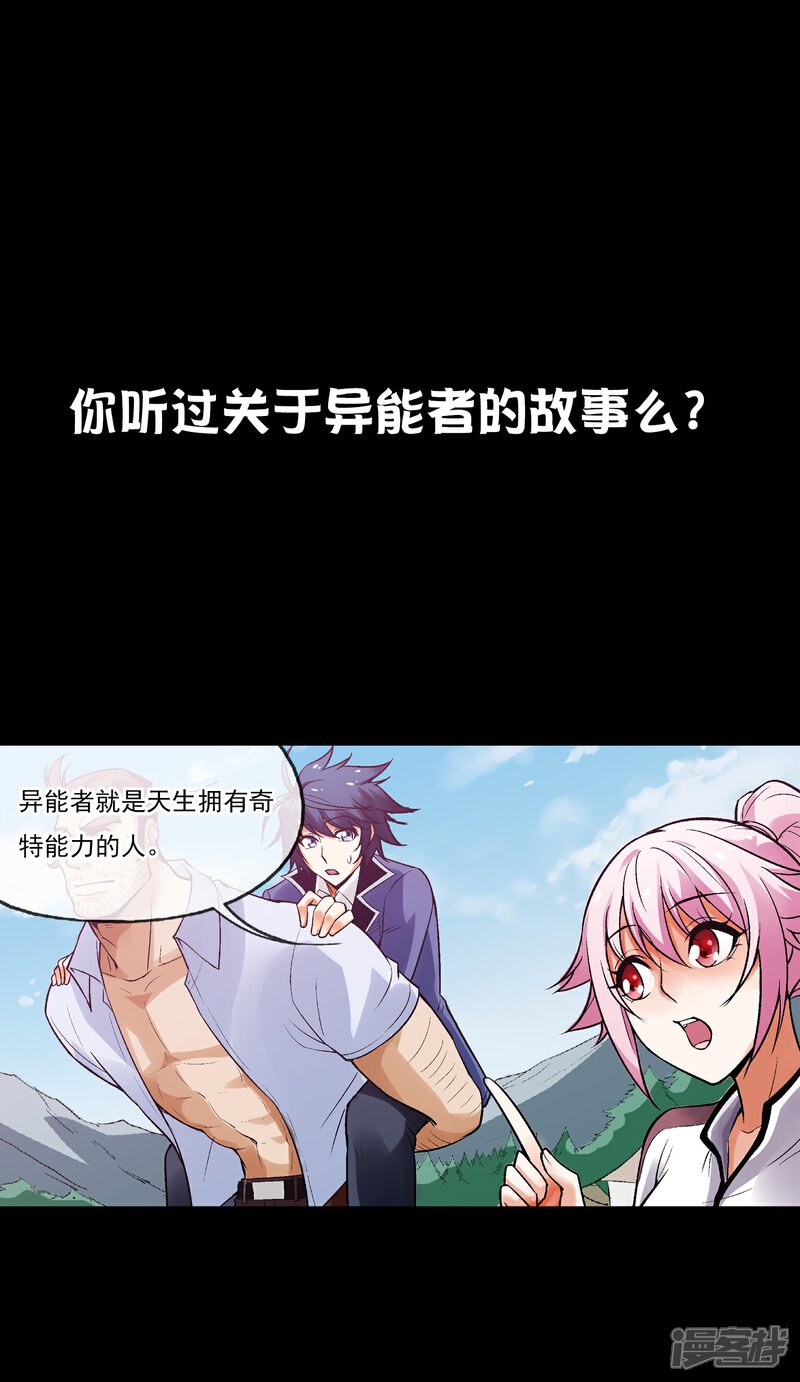 《一分钟读懂一部漫画》第12话 第2页