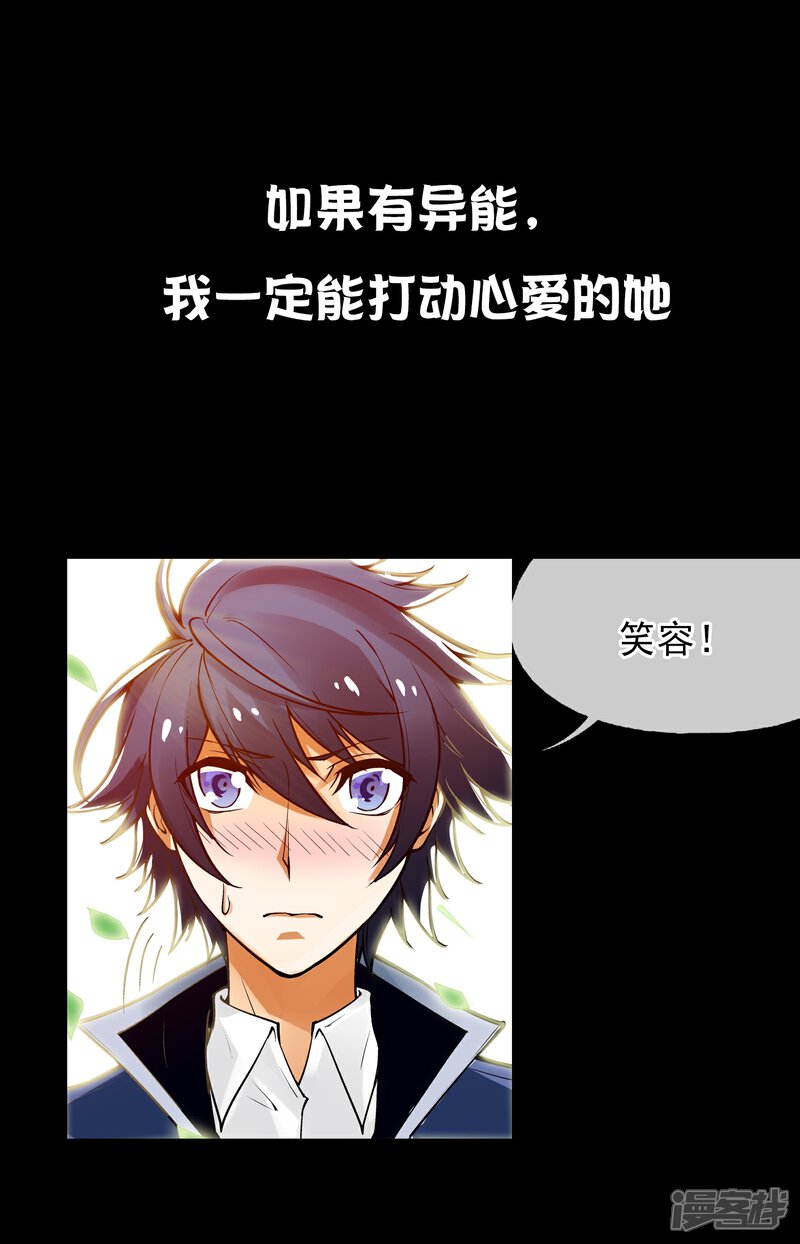 《一分钟读懂一部漫画》第12话 第5页