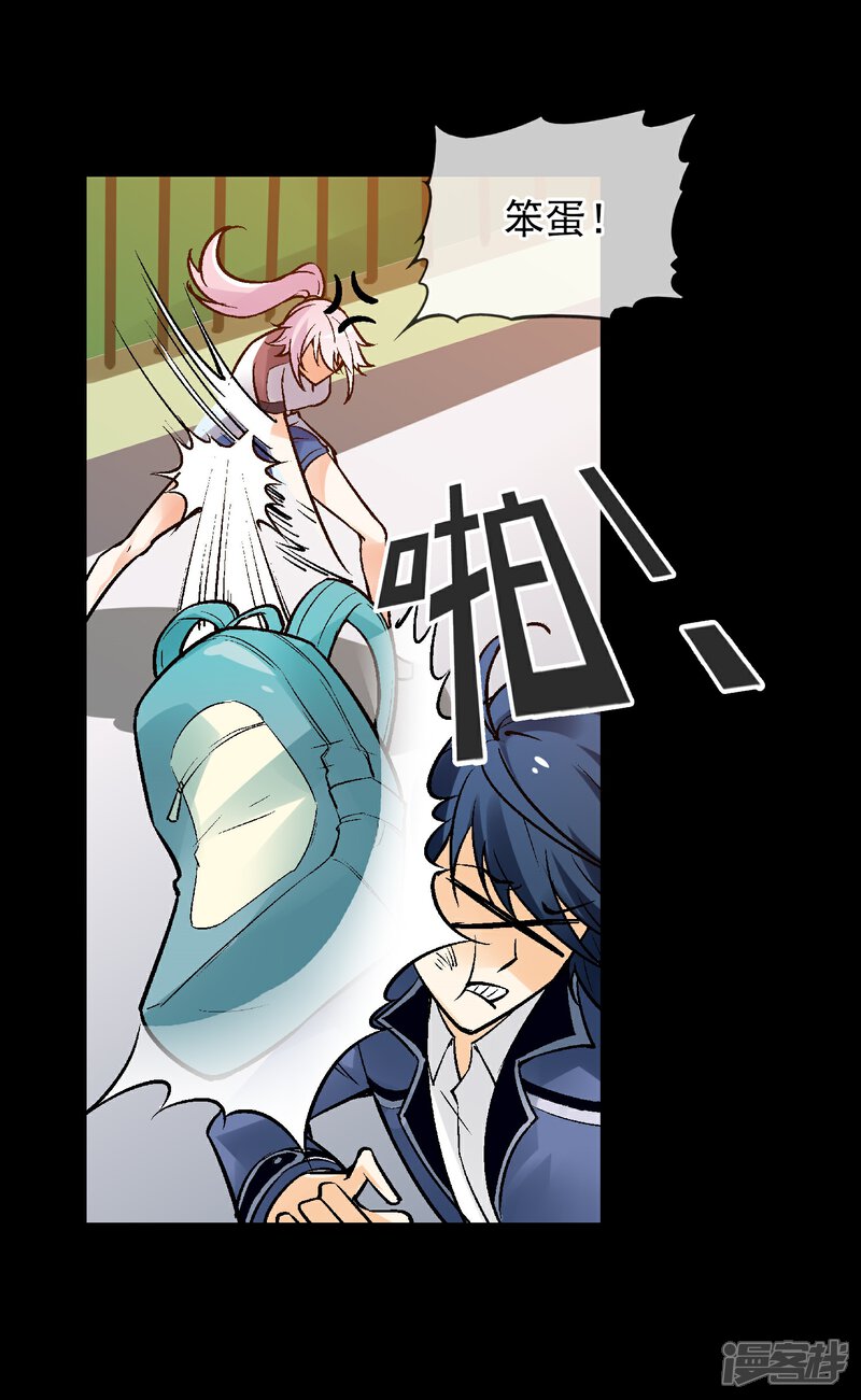 《一分钟读懂一部漫画》第12话 第8页