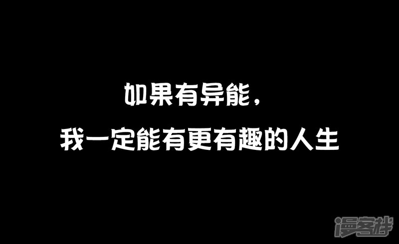《一分钟读懂一部漫画》第12话 第9页